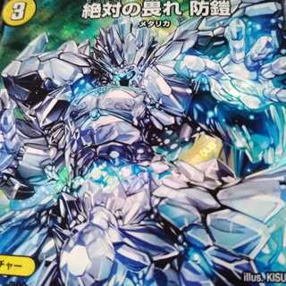 (かなりの傷)絶対の畏れ防鎧