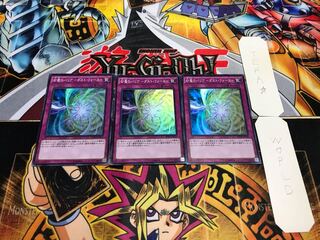 Barrier of Dust - Dust Riryoku - Super Set of 3 Tera