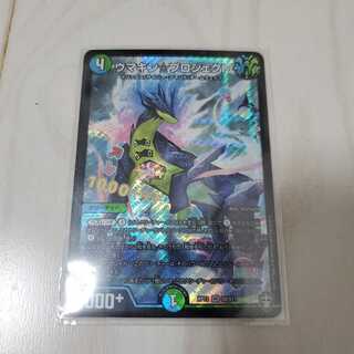 最安値!! ウマキン☆プロジェクト SR