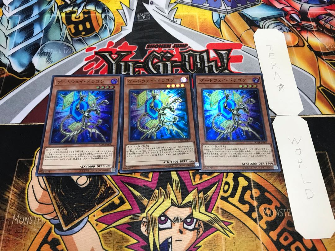 Gateway Dragon Super 3-piece set, Tera