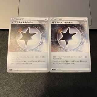 パワフル無色エネルギー