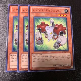 ジャンク・ディフェンダー