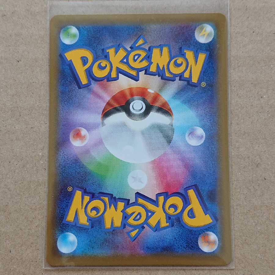 【最安値】いちげきエネルギー UR