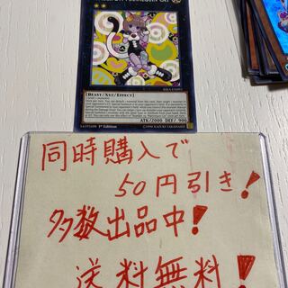 遊戯王 Ｎｏ.２９ マネキンキャット　121 ヌトスセット