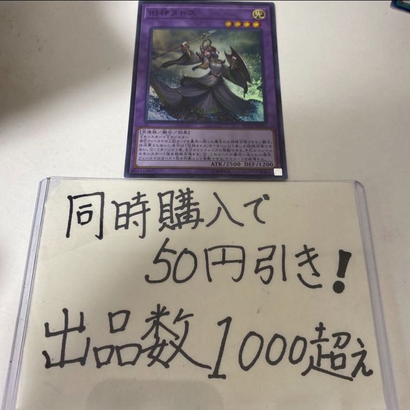 遊戯王 Ｎｏ.２９ マネキンキャット　121 ヌトスセット