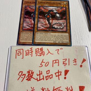 遊戯王　サイバー・ドラゴン・コア 209