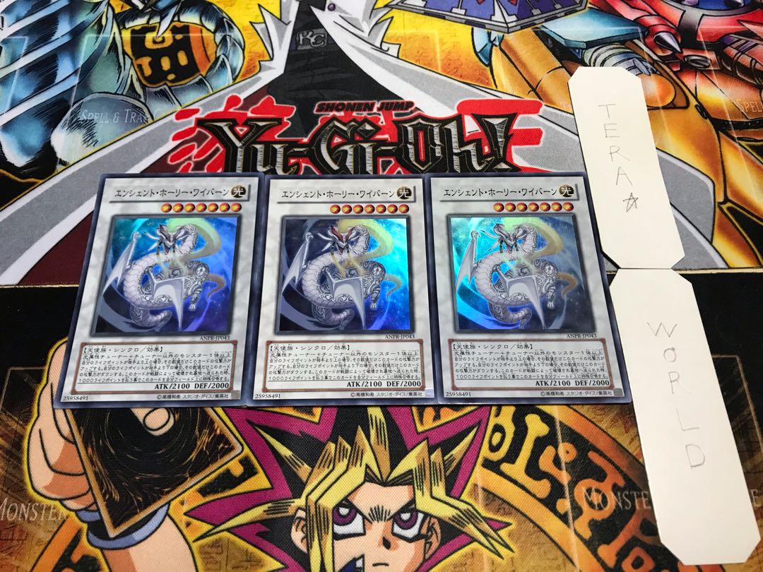 エンシェント・ホーリー・ワイバーン スーパー 3枚セット てら