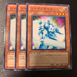 シャインナイト ノーマル