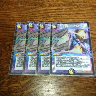 超次元ガード・ホール(V.C)