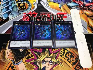 ダーク・リベリオン・エクシーズ・ドラゴン スーパー 3枚セット てら