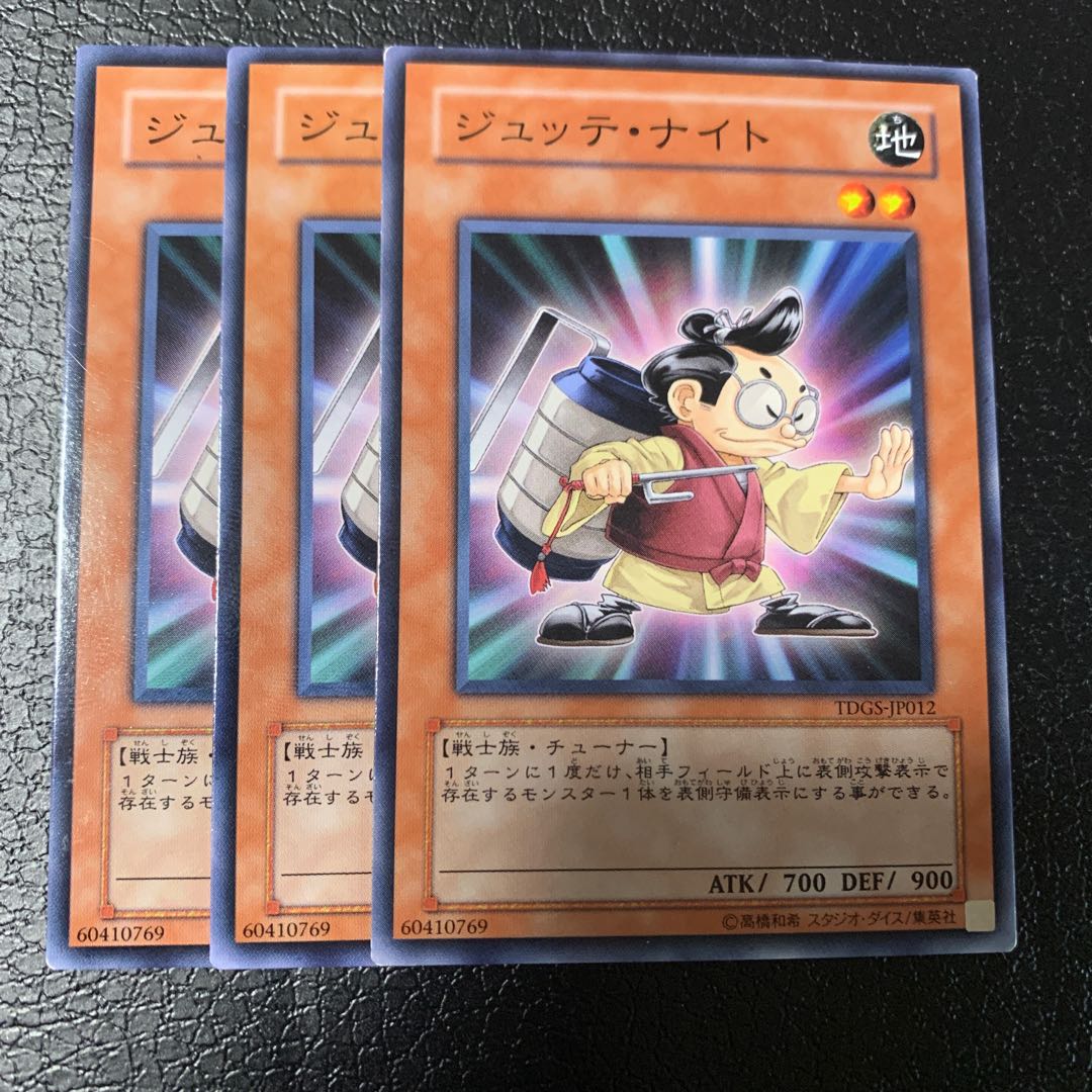 ジュッテ・ナイト ノーマル