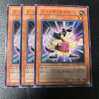 ジュッテ・ナイト ノーマル