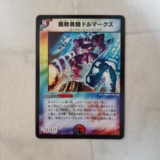 腐敗勇騎ドルマークス