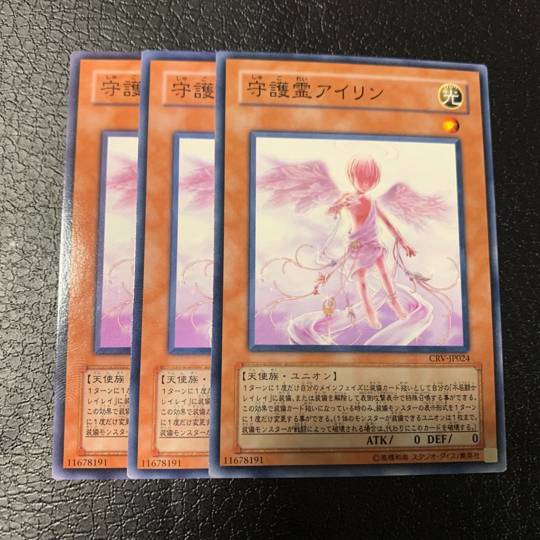 守護霊アイリン ノーマル