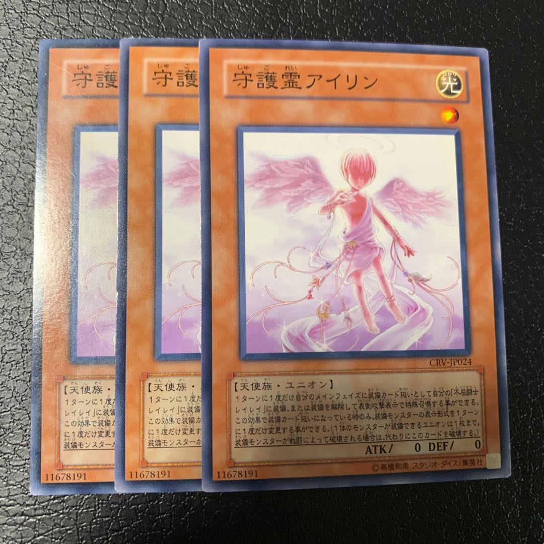 守護霊アイリン ノーマル