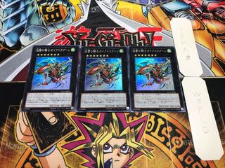 迅雷の騎士ガイアドラグーン スーパー 3枚セット てら