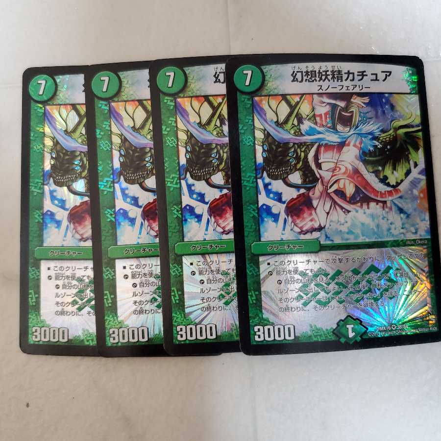 幻想妖精カチュア