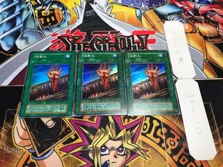 地割れ 初期 スーパー 3枚セット てら