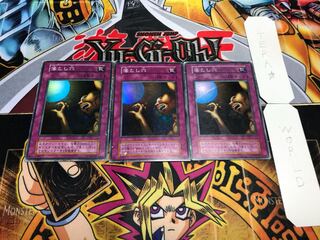 落とし穴 初期 スーパー 3枚セット てら