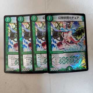 幻想妖精カチュア