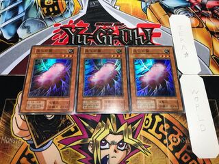 進化の繭 初期 スーパー 3枚セット てら