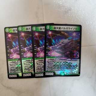 Psychic Tensei Bargaraizo