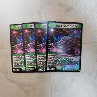 Psychic Tensei Bargaraizo