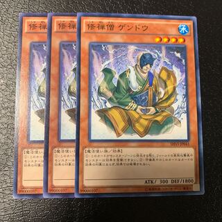 修禅僧 ゲンドウ ノーマル