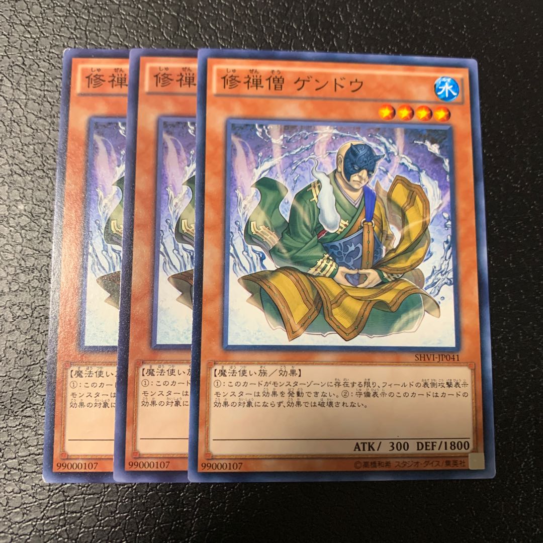 修禅僧 ゲンドウ ノーマル