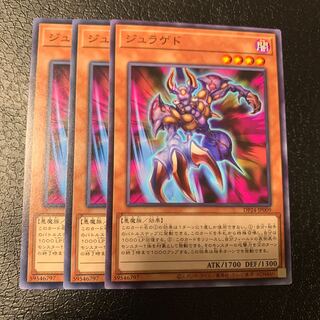 ジュラゲド ノーマル