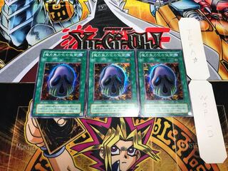 魔力無力化の仮面 2期ver スーパー 3枚セット てら