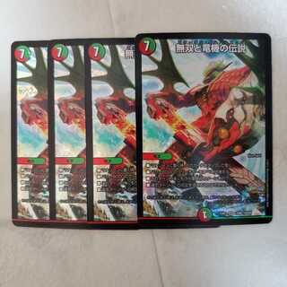 無双と竜機の伝説