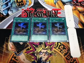 おろかな埋葬 ウルトラ 3枚セット てら