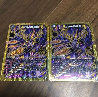 2枚　卍夜の降凰祭