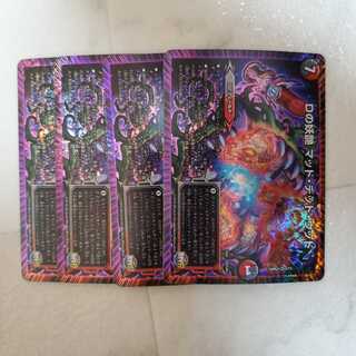 Dの妖艶 マッド・デッド・ウッド