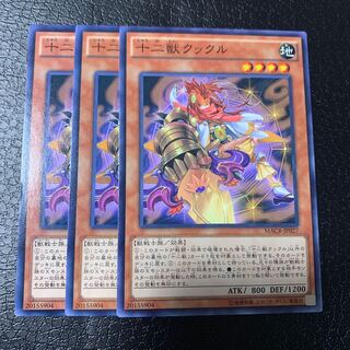 十二獣クックル ノーマル