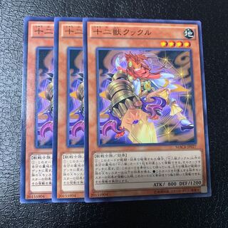 十二獣クックル ノーマル