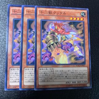 十二獣クックル ノーマル