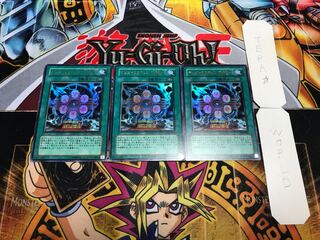 デンジャラスマシン TYPE-6 ウルトラ 3枚セット てら