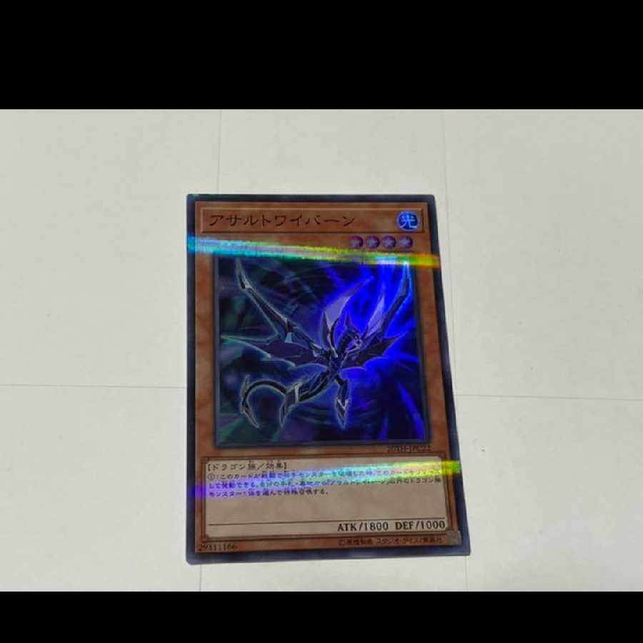Yu-Gi-Oh Assault Wyvern Super Model No. A-3141