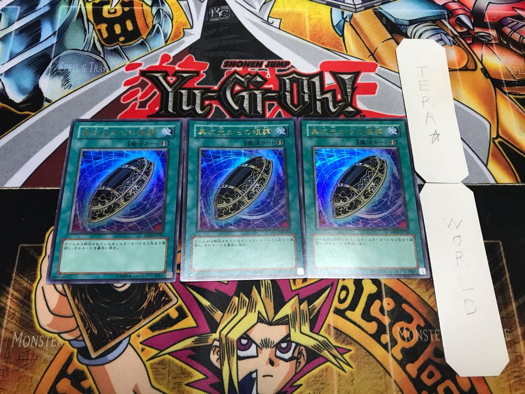 異次元からの埋葬 ウルトラ 3枚セット てら