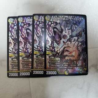 超絶の名 シャーロック