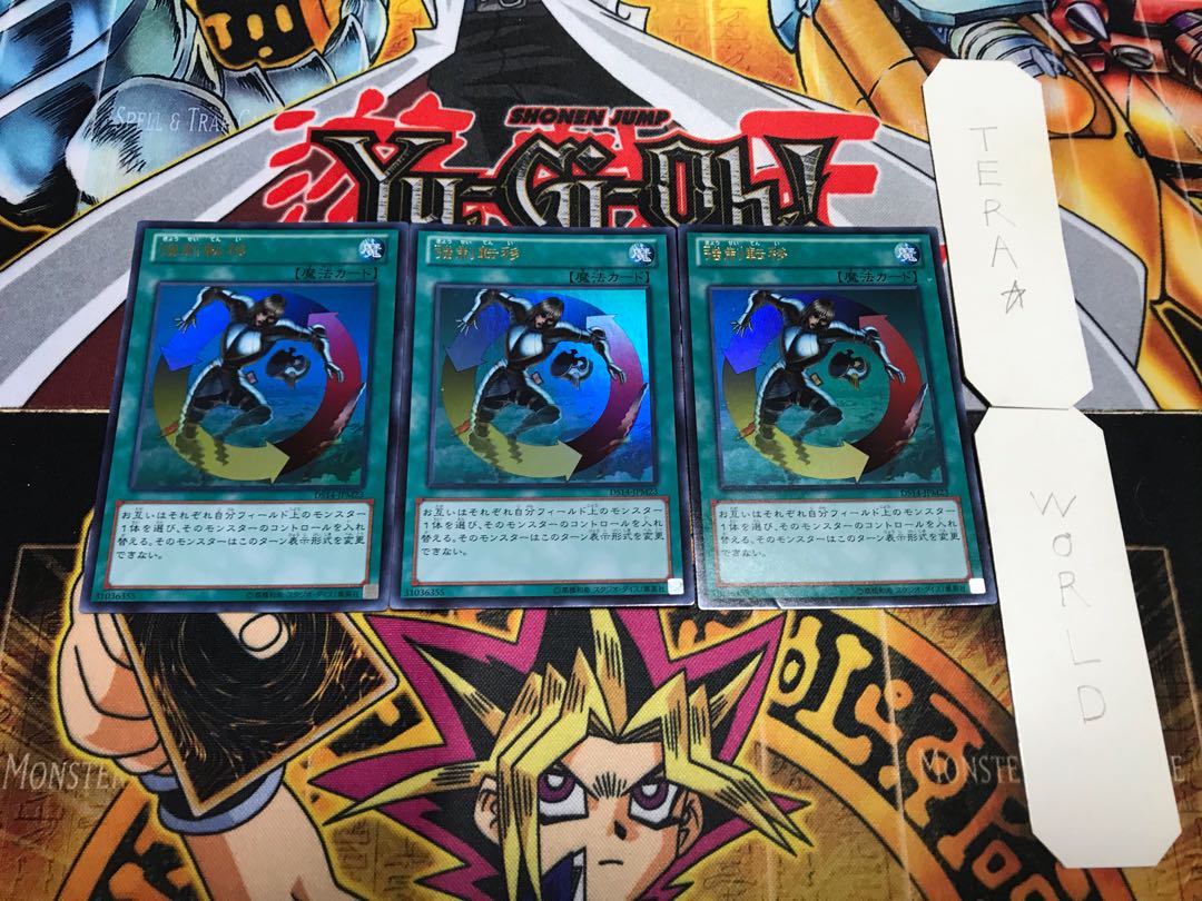 Creature Swap Ultra Set of 3 Tera