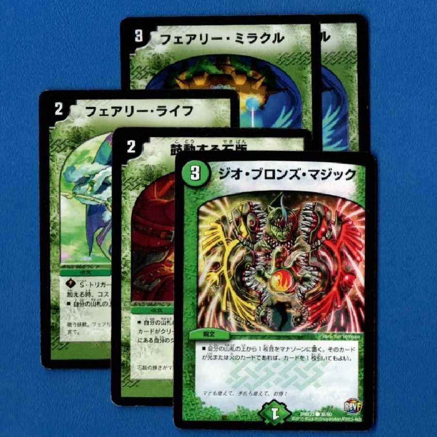 マナ加速呪文セット 5枚