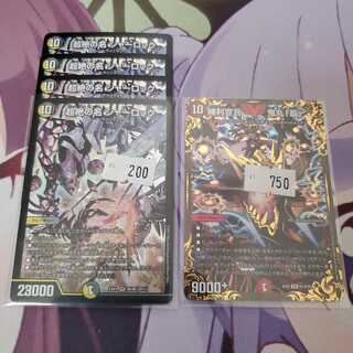 超絶の名 シャーロック　勝利宣言 鬼丸「覇」