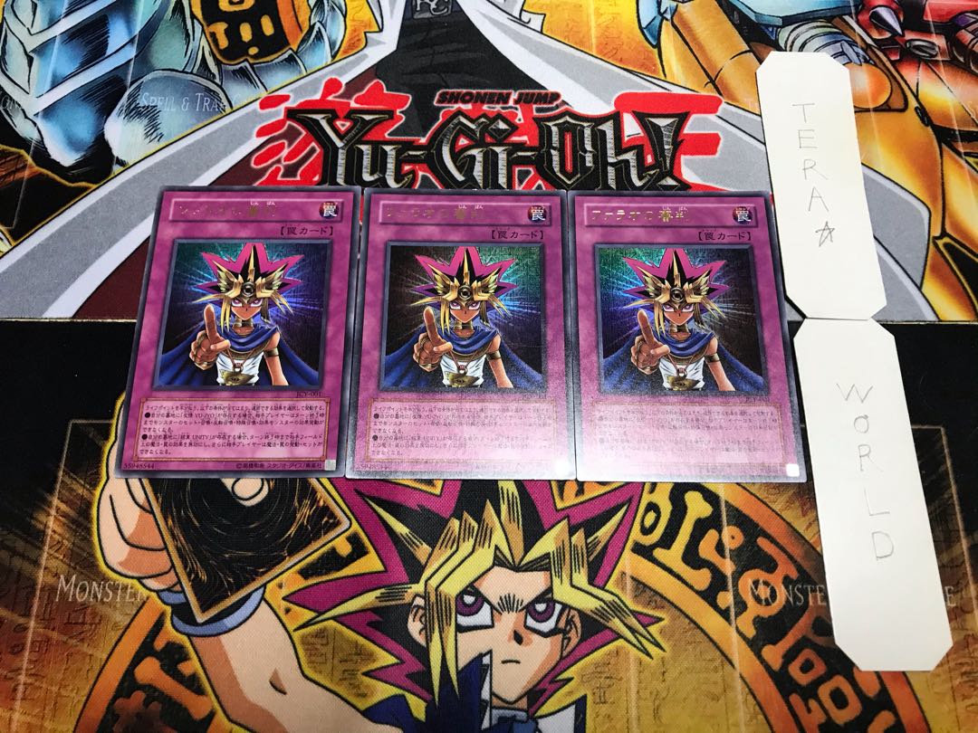 ファラオの審判 ウルトラ 3枚セット てら