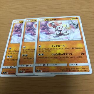 メロエッタ 3枚 3枚