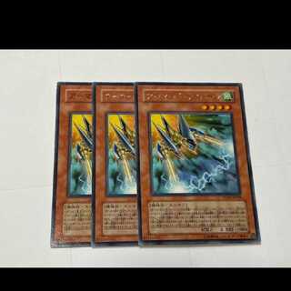 遊戯王 アーマード・サイバーン 3枚　型番あ-3139