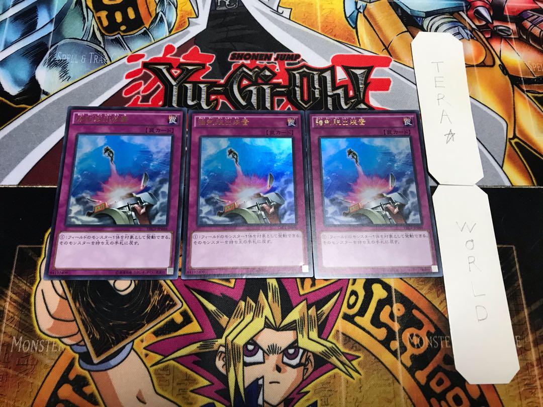 強制脱出装置 ウルトラ 3枚セット てら