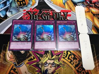 強制脱出装置 ウルトラ 3枚セット てら